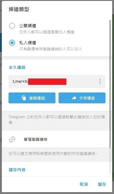 telegeram是什么、telegeram网站是什么