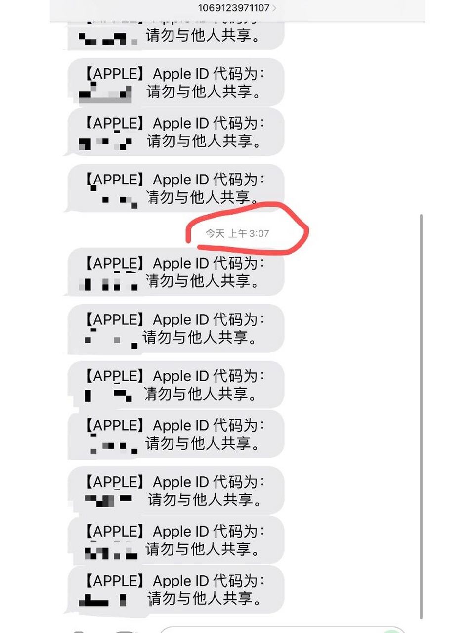 纸飞机为什么收不到验证码短信、纸飞机收不到验证码短信是怎么回事