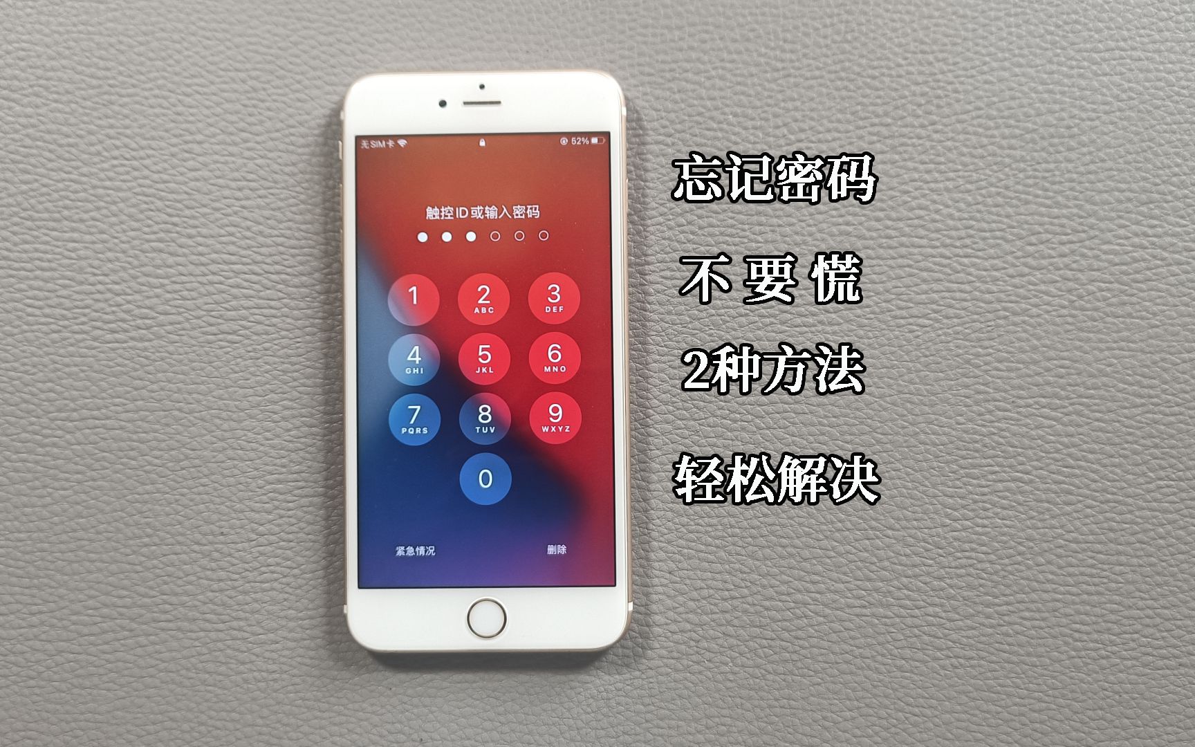 苹果手机下载软件需要密码怎么设置、苹果手机下载软件密码怎么设置人脸识别