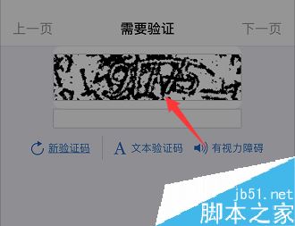 怎么才能知道自己的验证码、怎么才能知道自己的验证码是什么?