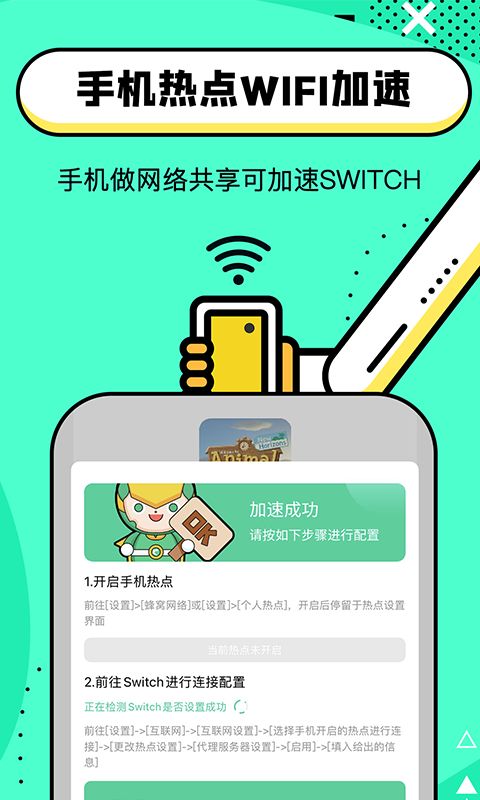 优途加速器安卓下载、优途加速器安卓下载安装