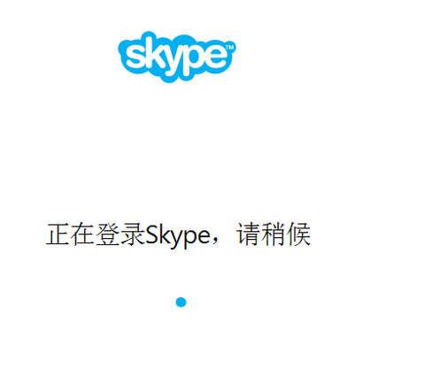 skype是做什么的、skype是什么公司的软件
