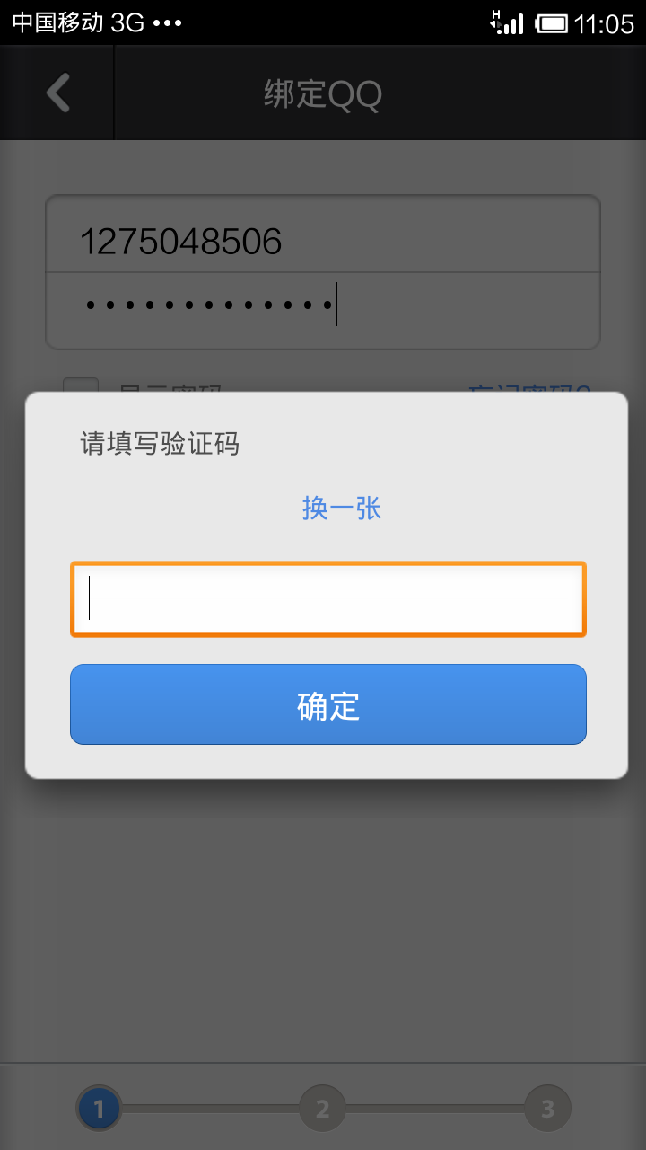 验证码看不到了、验证码为什么看不清