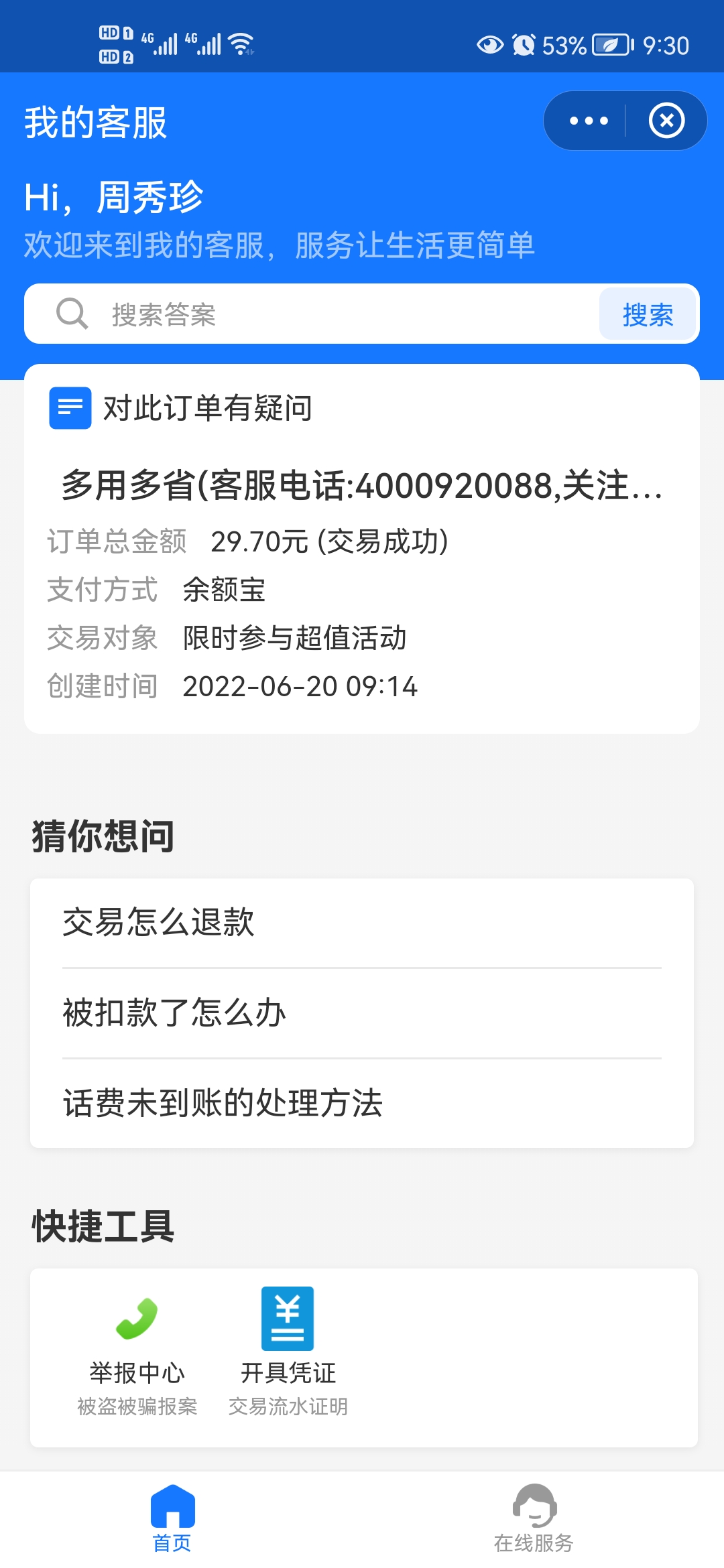 苹果手机下载不了APP显示未付款、苹果手机下载不了app显示未付款怎么办