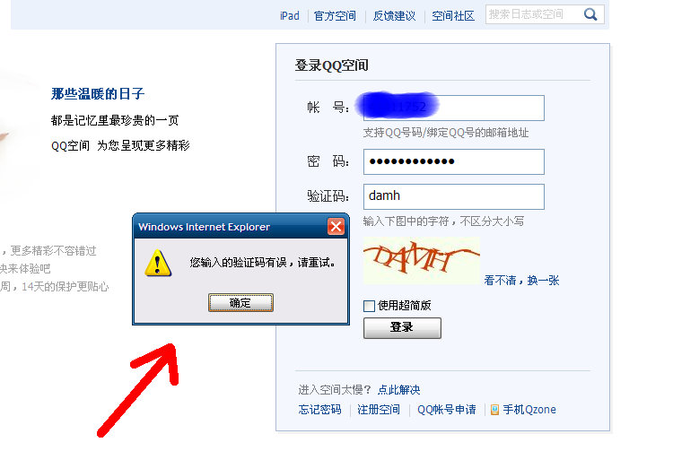 qq问题验证码忘了怎么办、验证成功后忘记密码怎么办