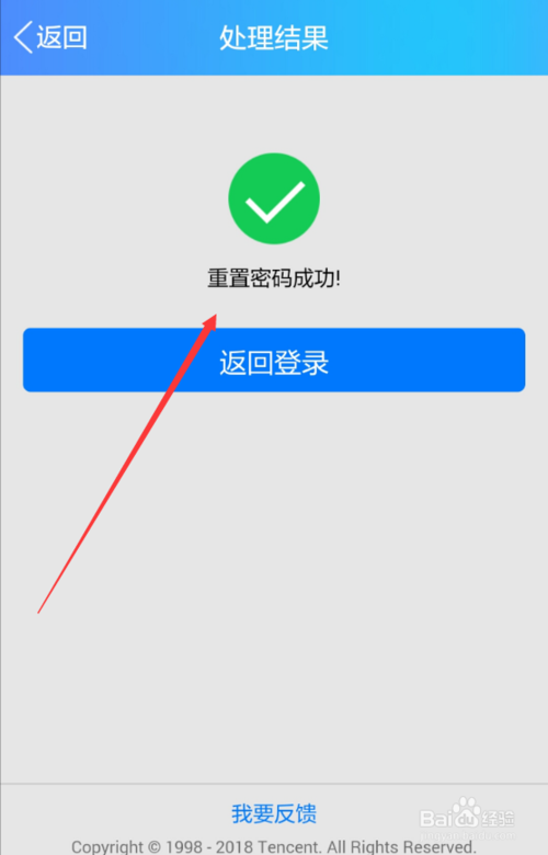 qq问题验证码忘了怎么办、验证成功后忘记密码怎么办