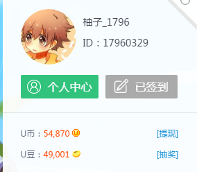 u币有什么用、深圳通U币有什么用