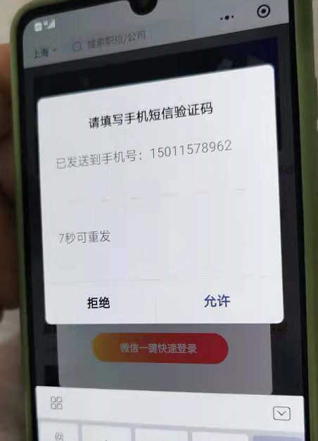 短信验证码怎么看、短信验证码怎么看到