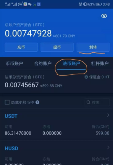 支付宝买卖usdt合法吗、出售usdt支付宝账户被冻结