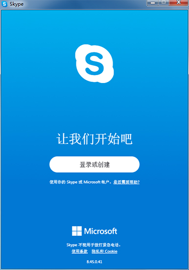 skype下载安卓手机版本、skype下载安卓版本8150339