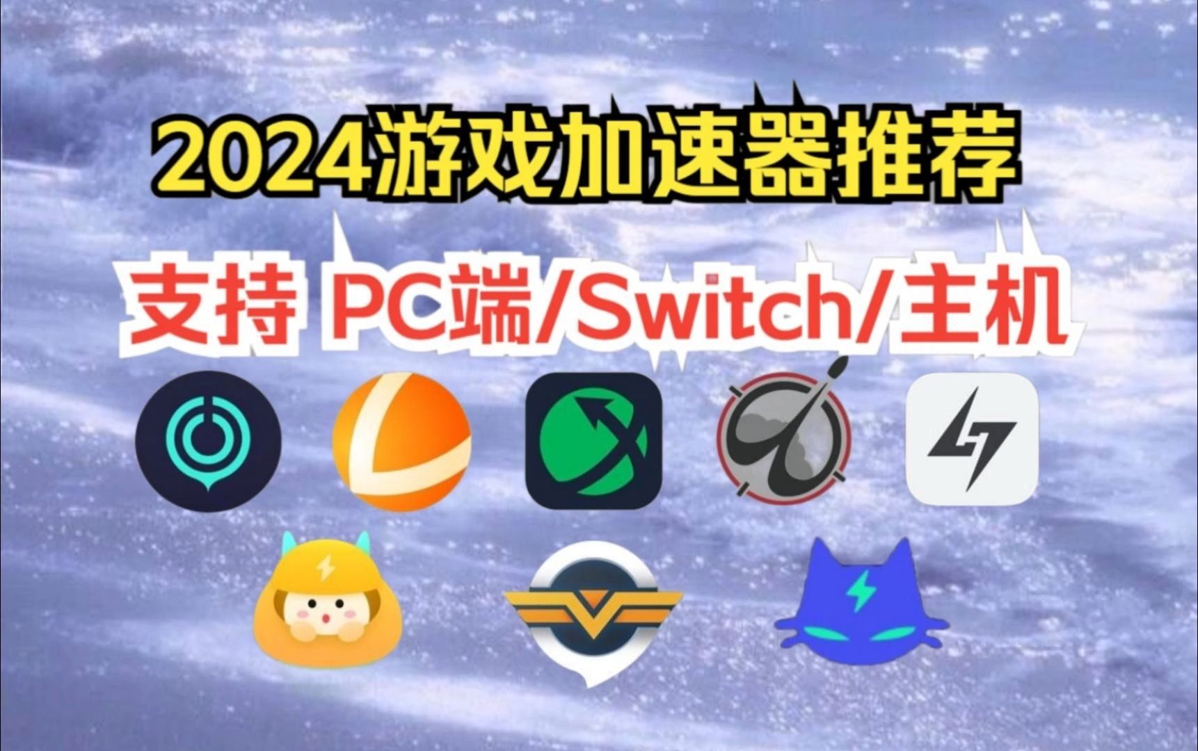 telegreat免费加速器、telegraph用什么加速器