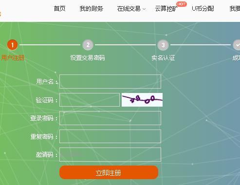 u币怎么提现、u币怎么提现成人民币到账时间