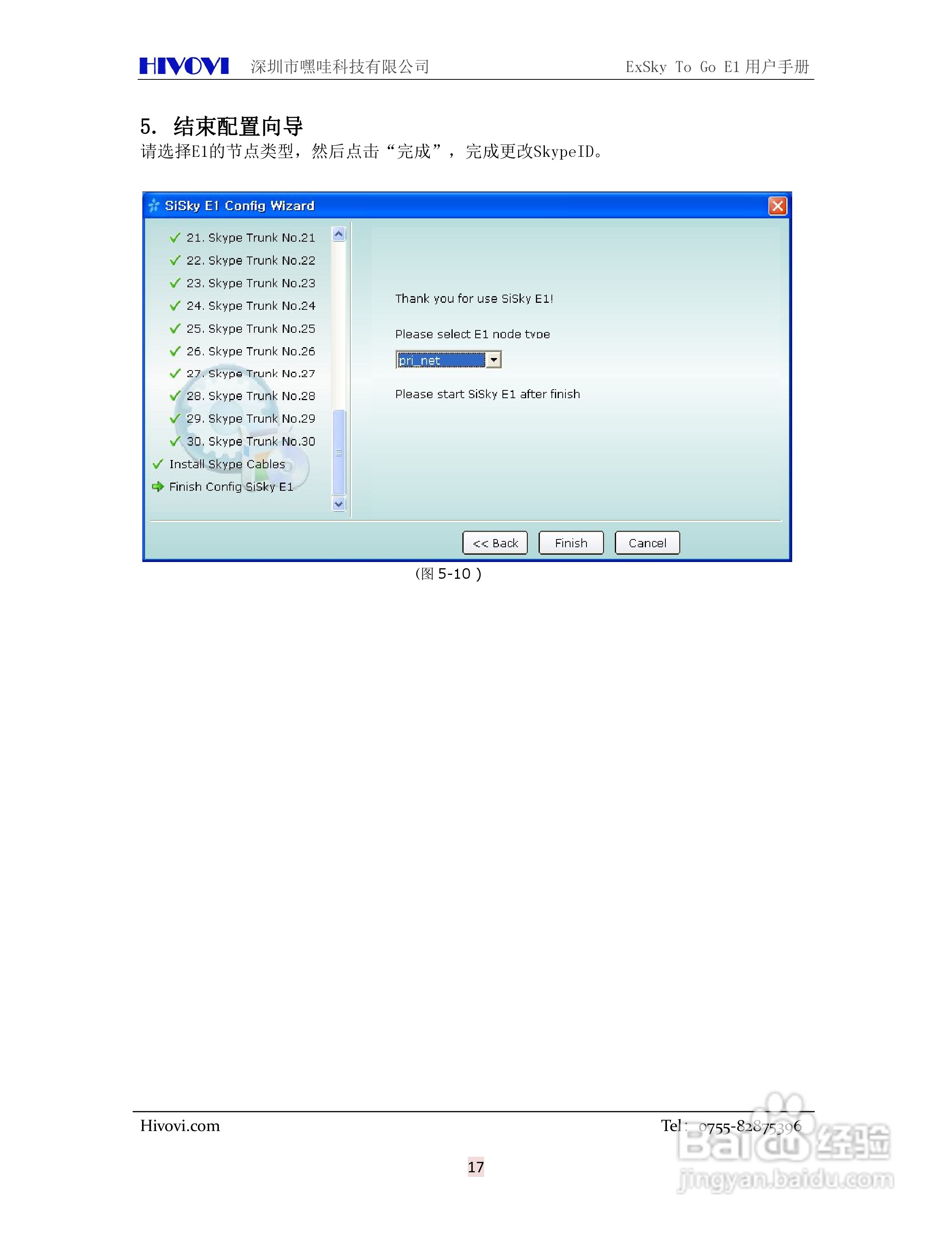skype怎么读语音、skype怎么语音聊天