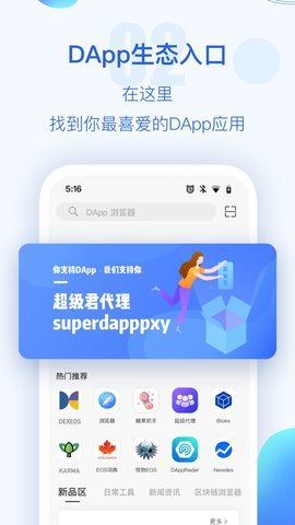 tokenpocket下载苹果版的简单介绍