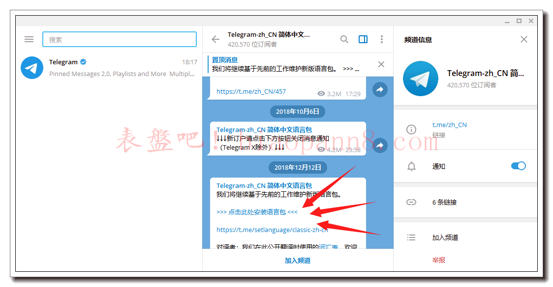 telegeram代理教程、telegeram内置代理版本