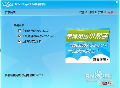 苹果手机下载skype怎么注册、苹果手机下载skype怎么注册的