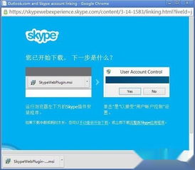 skype网站无法打开、skype for business web打不开