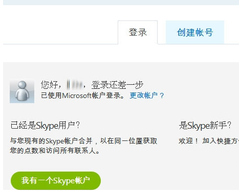 skype怎么取消自动登录、skype怎么取消自动登录功能