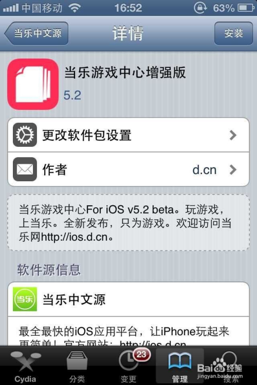 ios下载软件、ios下载软件慢怎么回事
