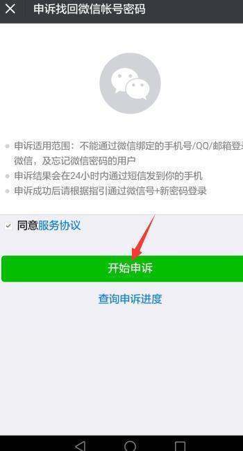 tokenpocket申诉找回、tokenpocket交易密码忘记怎么办