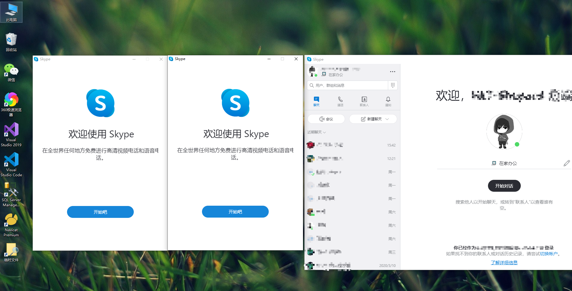 skype是什么软件安全吗可靠吗、skype是什么软件安全吗可靠吗可信吗