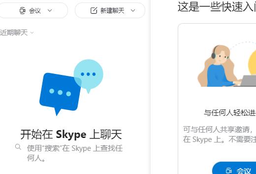 skype下载官方、skypeapk官方下载