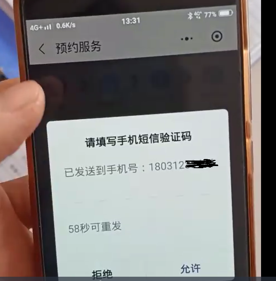 验证码搜索不到怎么办、验证码搜索不到怎么办苹果