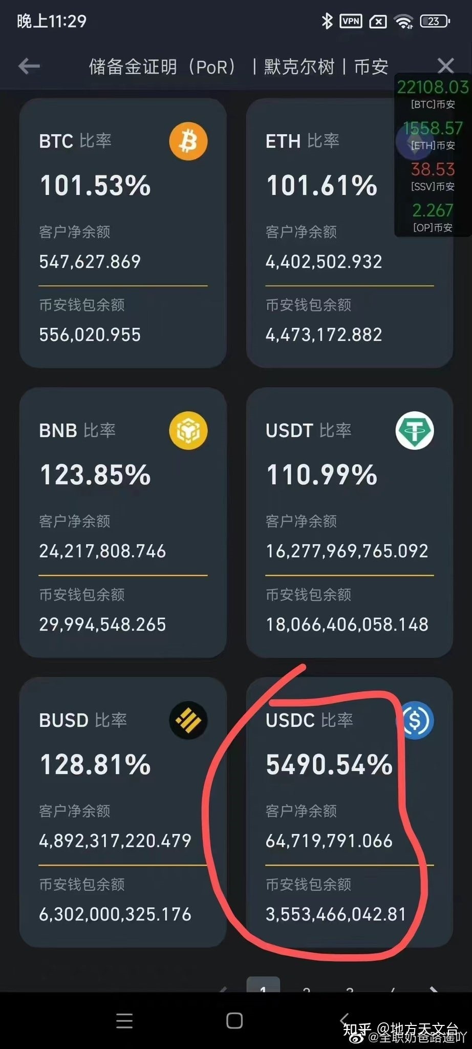 ustd交易app下载官网的简单介绍