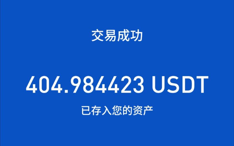 usdt哪个平台的交易量大、usdt用什么平台交易比较好