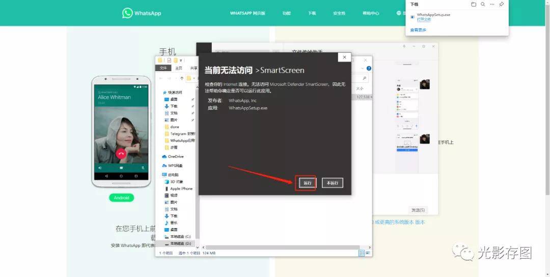 电脑版的whatsapp怎么下、怎么在电脑上安装whatsapp