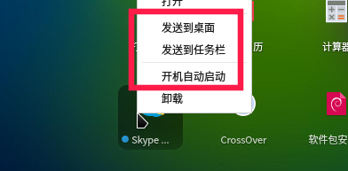 华为安装skype、华为安装包在哪里找并安装