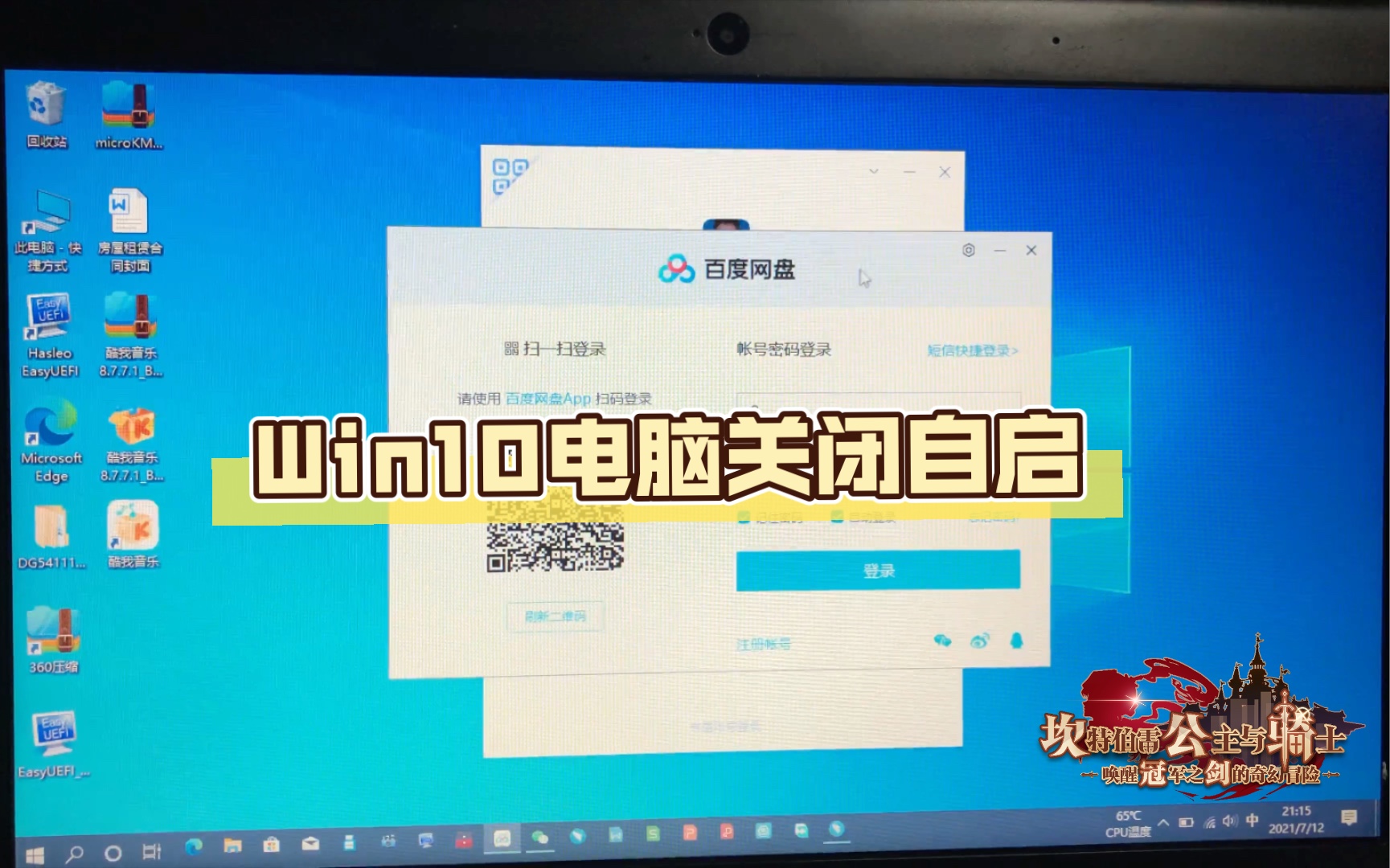 skype如何取消开机自启、怎么取消skype开机自动启动