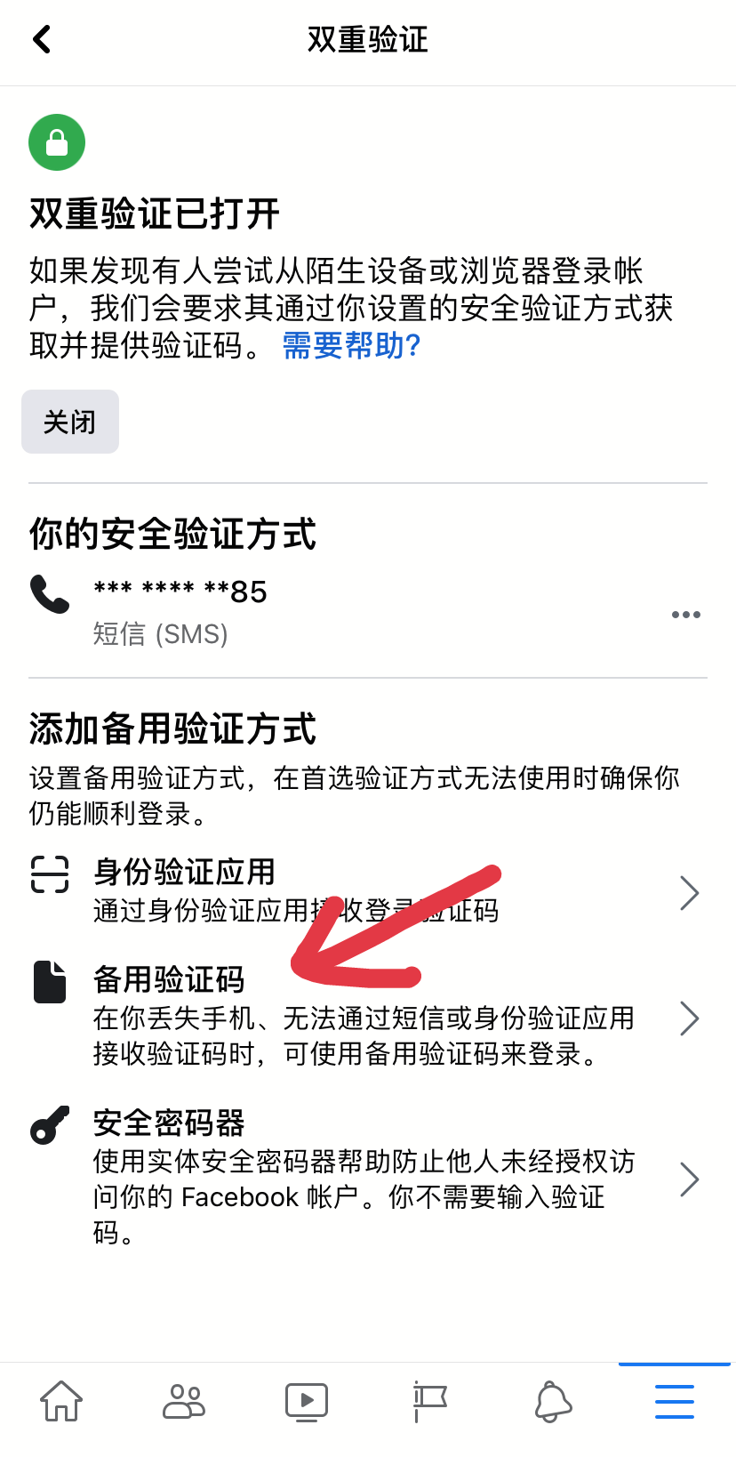 为什么我收不到验证码短信苹果手机、为什么我的iphone收不到短信验证码