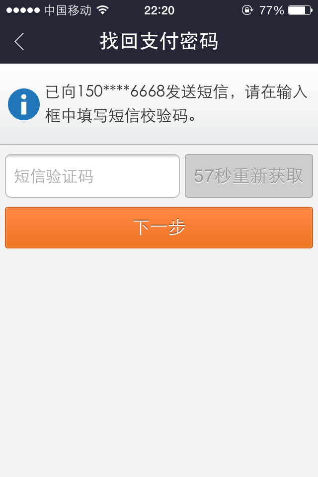 验证码忘记了、验证码忘记了怎么登录