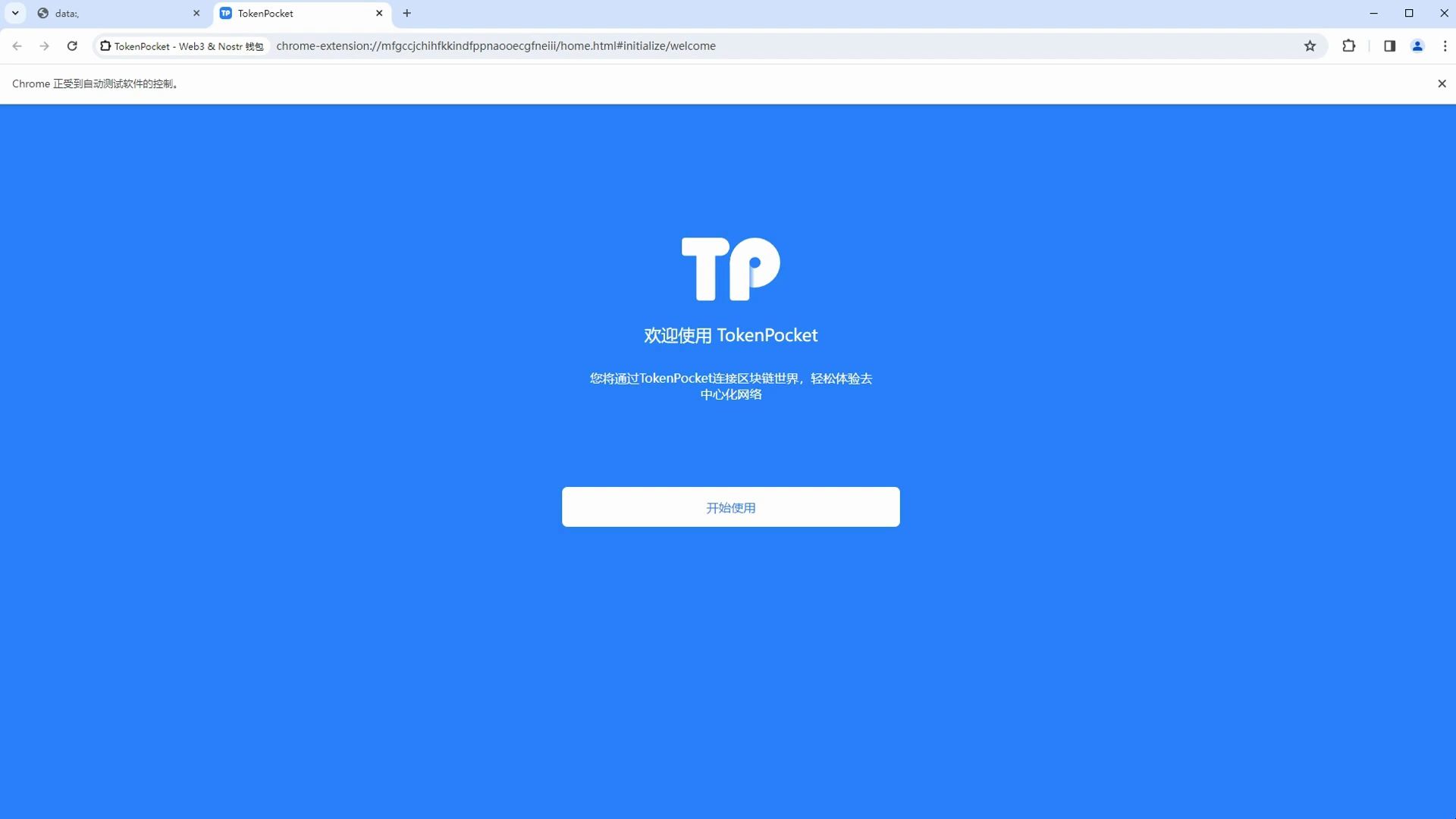 tokenpocket钱包安装、tokenpocket钱包怎么样