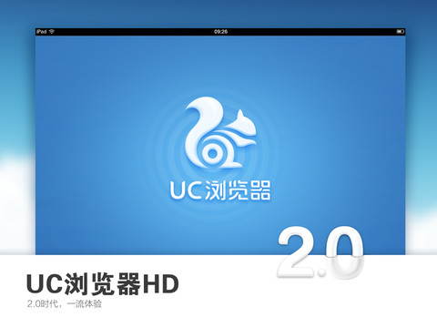 uc浏览器老版本、UC浏览器老版本90