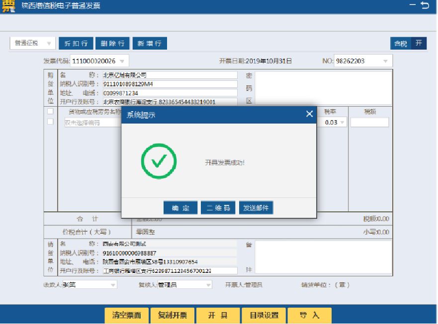u收款是什么软件、ustd交易app下载