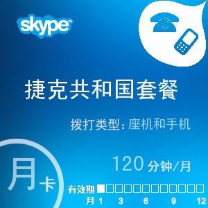Skype官网、skype官网客户热线