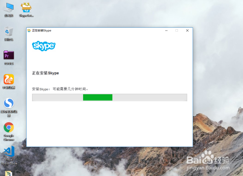 skype官网下载电脑版、skype for business电脑版下载