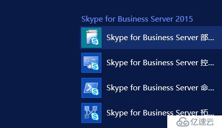 电脑上的skypeforbusiness是什么、电脑上的skype for business是什么