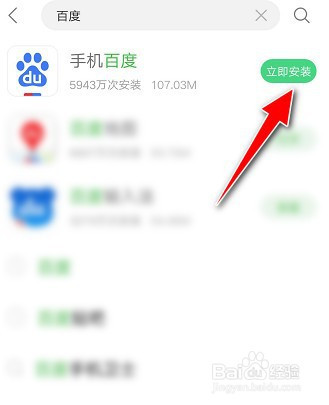 苹果手机app安装下载百度、苹果手机app安装下载百度云