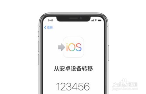 安卓转移到ios、lolm安卓转移到ios