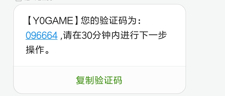 100%正确验证码、100%正确验证码大全