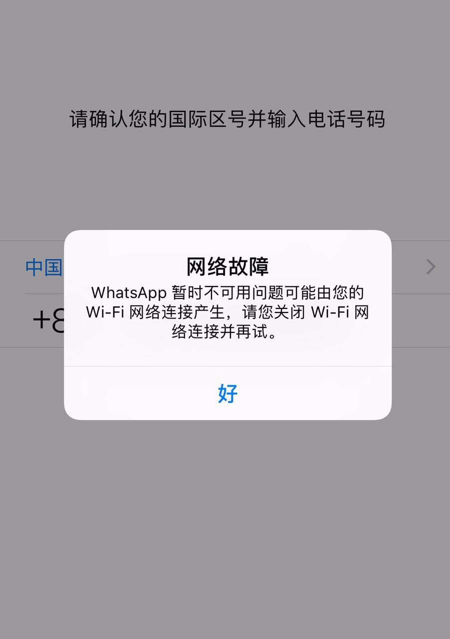 登录whatsapp收不到验证码怎么办、whatsapp收不到验证码怎么办怎么写邮件