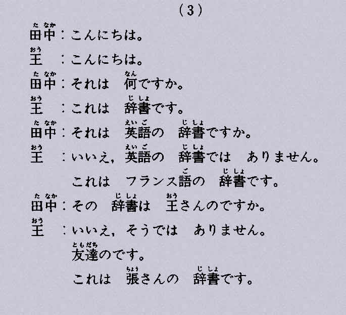 日语音译中文、日语音译中文的软件