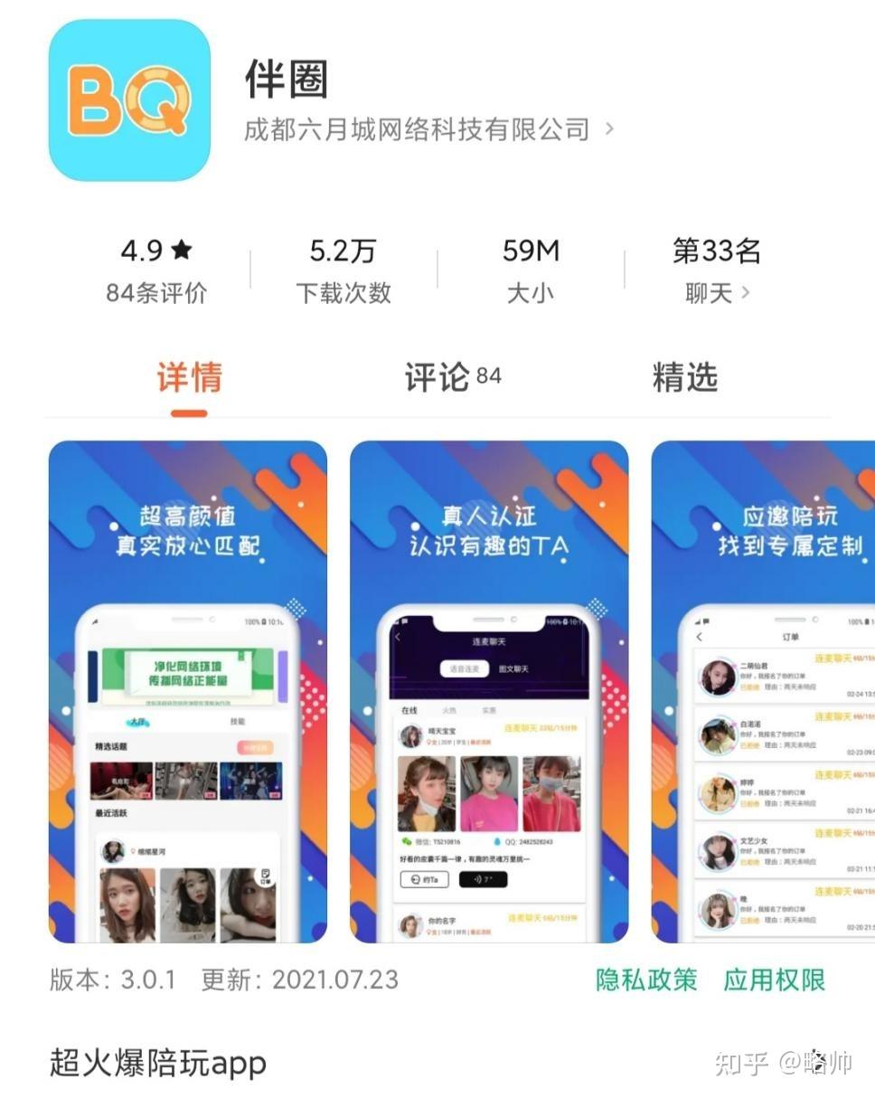 聊天免费交友软件有哪些、聊天免费交友软件有哪些套路