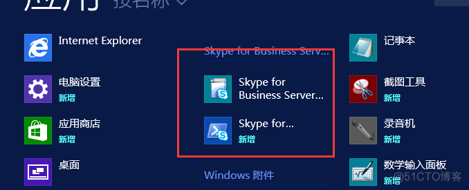 skypeforbusiness2016下载的简单介绍