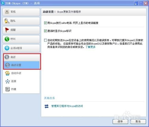 skype网页版打不开、skype网页版登录不上为什么