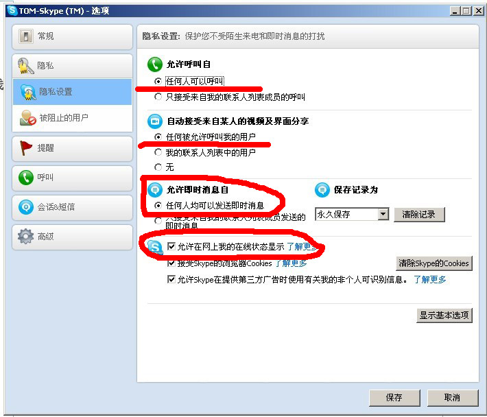 skype是啥东西、skypeapp是什么