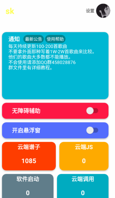 sky下载北览网、2020年北京出租车起步价多少钱